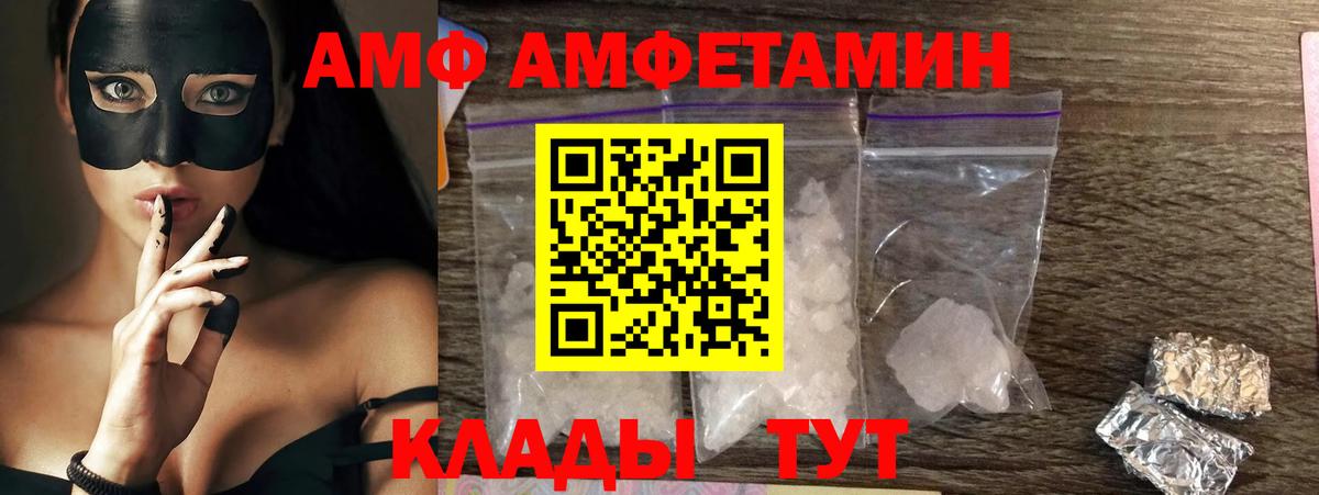 Amphetamine 97% Красноярск