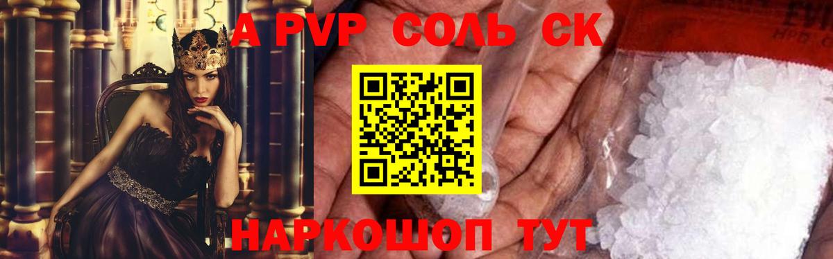 А ПВП СК Красноярск