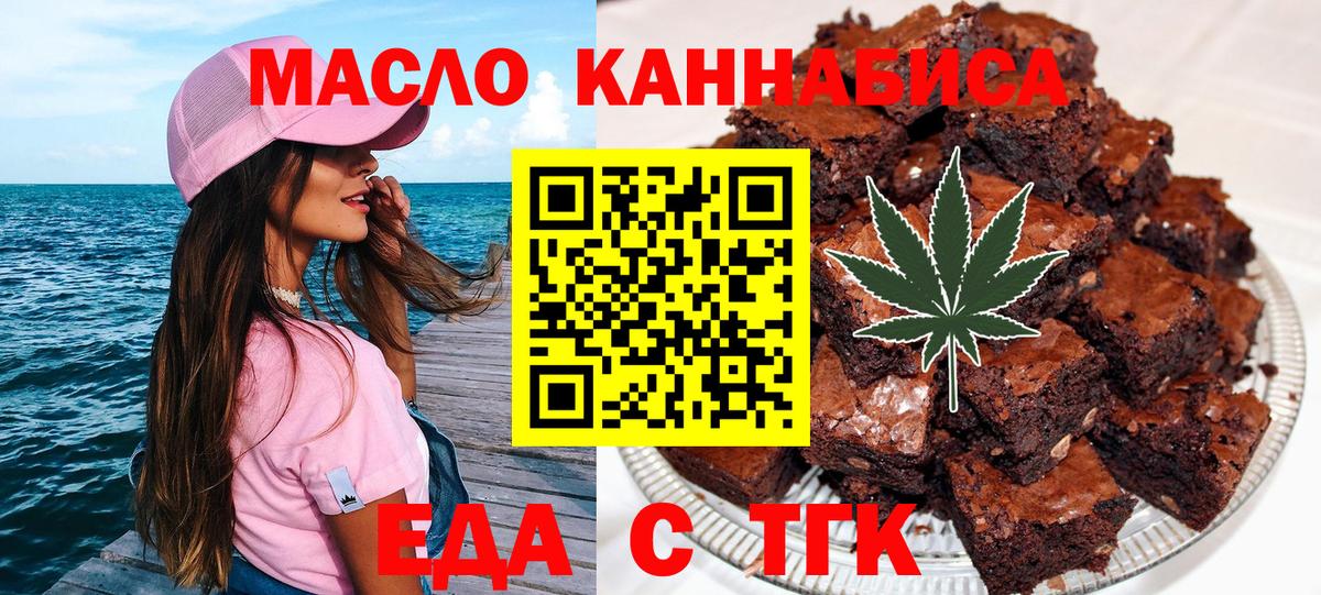 Красноярск  Cannafood конопля  Вход с VPN 