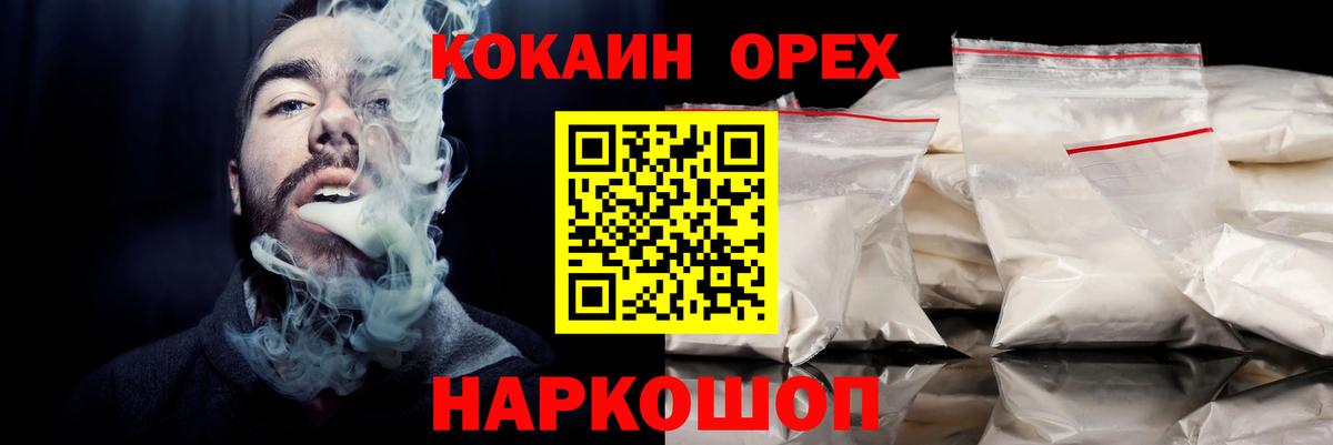 Кокаин 98%  Вход с VPN  Красноярск  Кокаин  Кокаин Колумбийский 