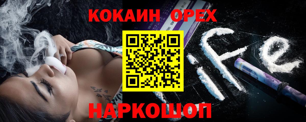 Cocaine Эквадор Красноярск
