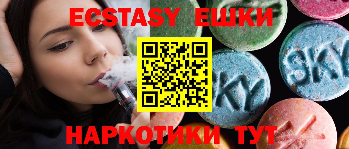 Красноярск  Экстази таблы  как найти закладки  Ecstasy круглые  Вход с VPN 
