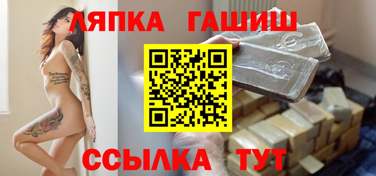 ГАШ индика сатива  ГАШ  дарнет шоп  Красноярск  Гашиш Cannabis  Вход с VPN 