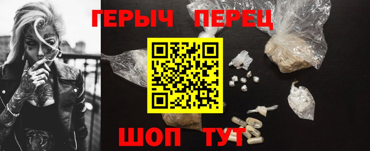 Героин герыч Красноярск