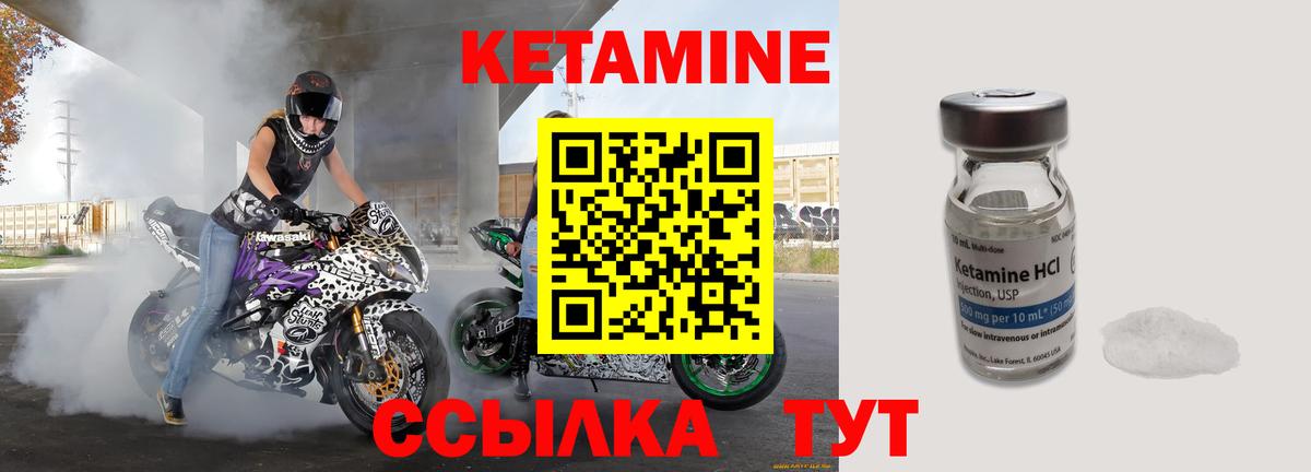 Кетамин ketamine Красноярск