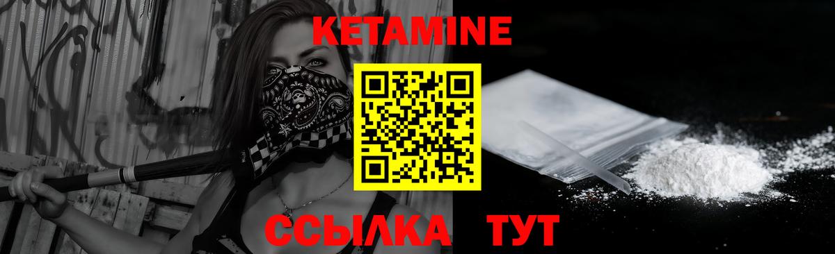 КЕТАМИН ketamine  дарк нет Telegram  ссылка на мегу как войти  Красноярск  КЕТАМИН VHQ  Вход с VPN 