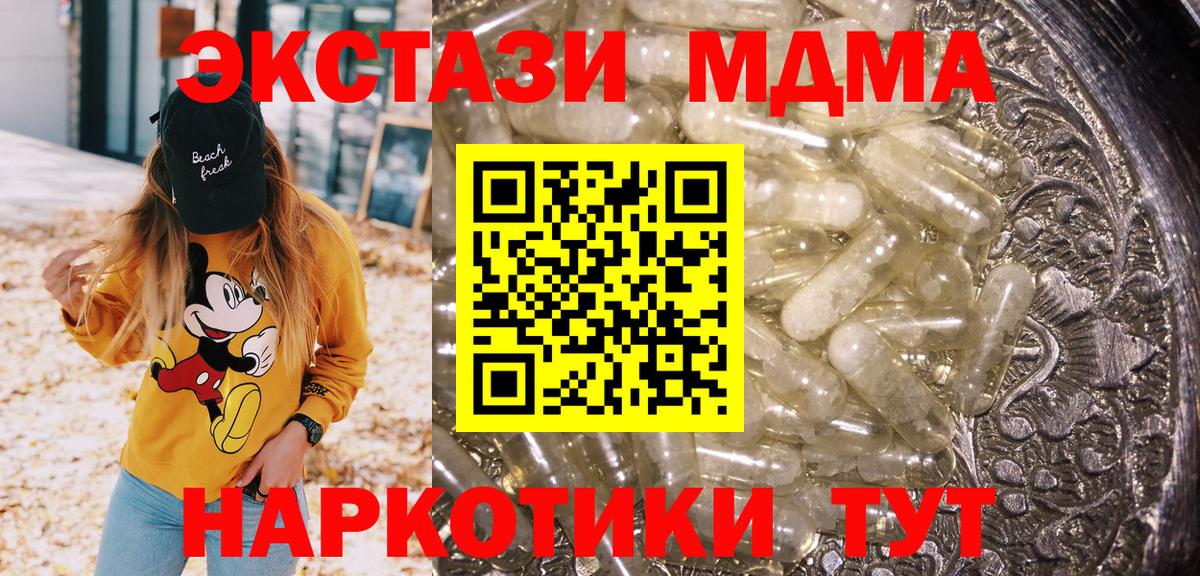 Красноярск  МДМА молли  Вход с VPN  MDMA кристаллы 