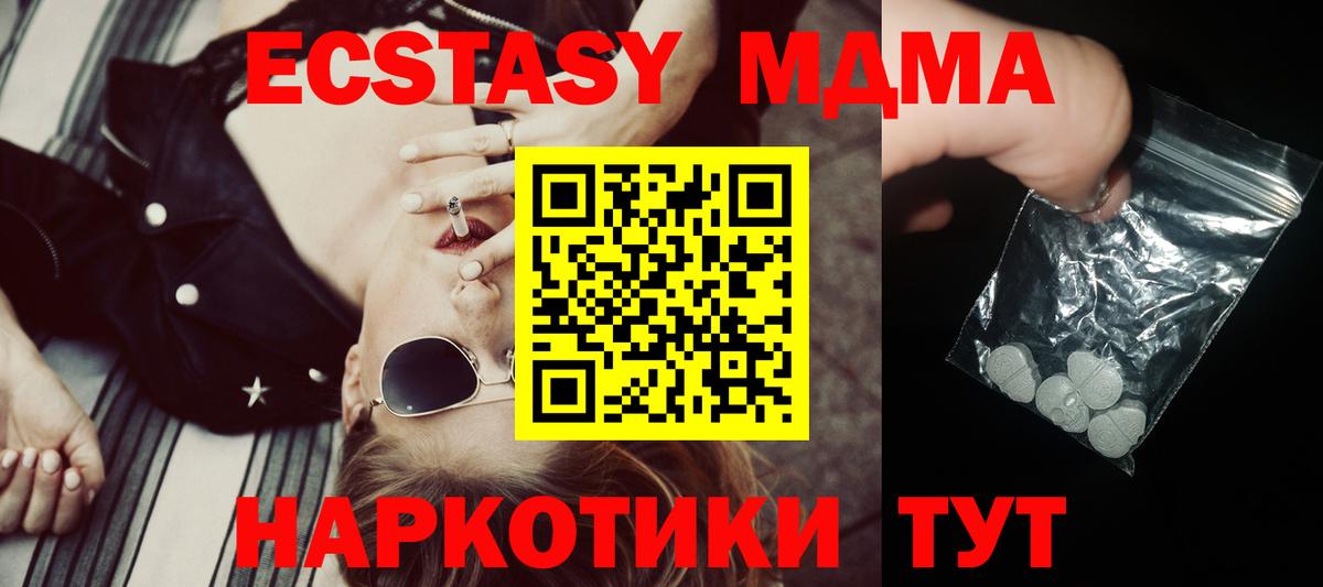 MDMA VHQ Красноярск