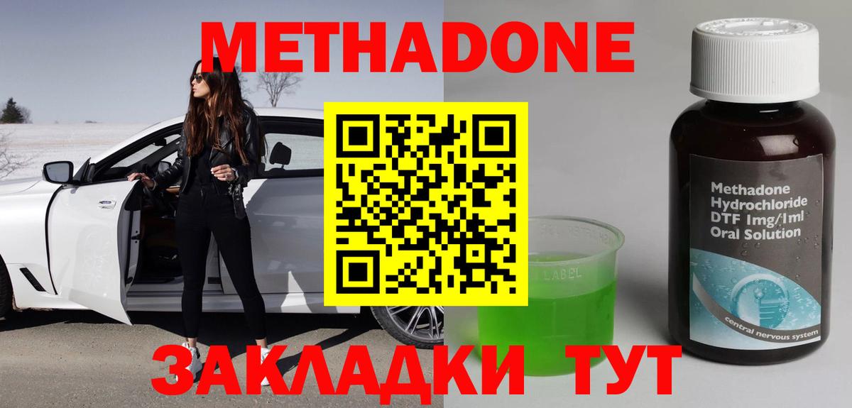 Красноярск  МЕТАДОН кристалл  ссылка на мегу ТОР  Вход с VPN 