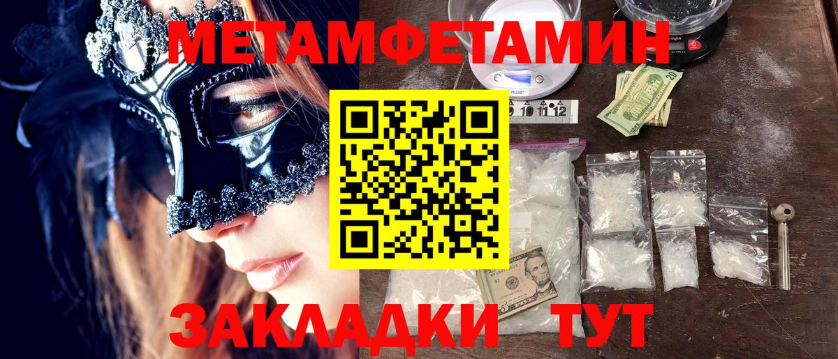 МЕТАМФЕТАМИН Methamphetamine Красноярск