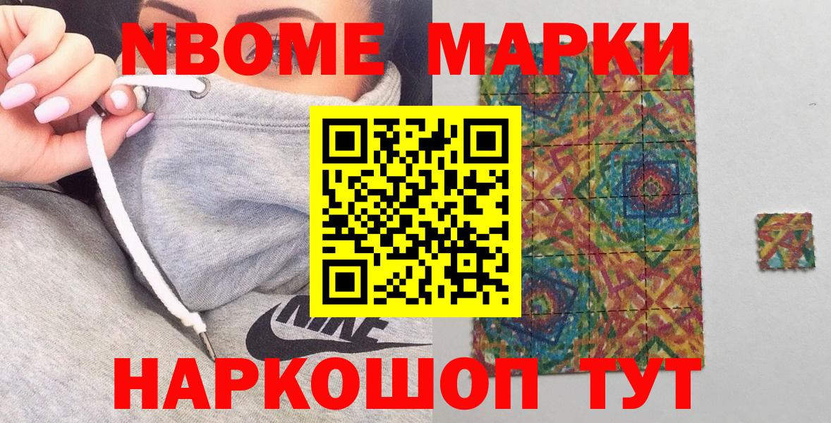 Марки 25I-NBOMe 1,5мг Красноярск